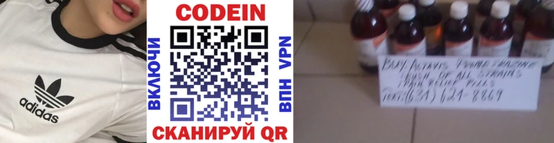 Codein Purple Drank  Нижнеудинск 