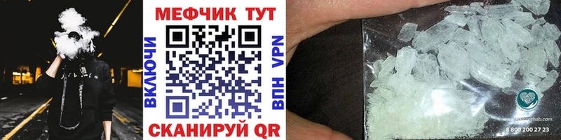 МЯУ-МЯУ mephedrone  Нижнеудинск 